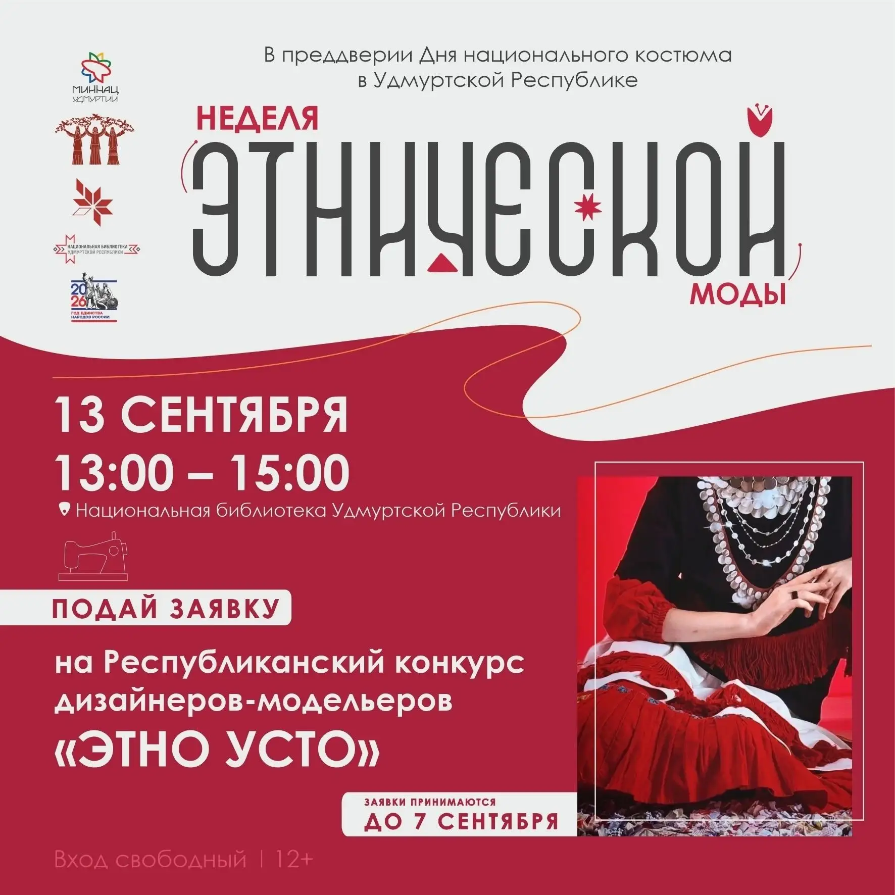 ⚡Создатели одежды, конкурс для вас!