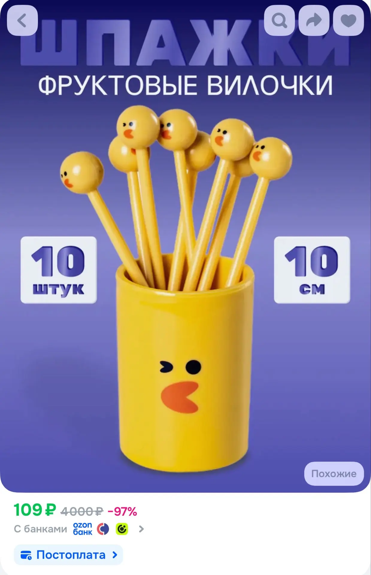 https://ozon.ru/t/bTrA2Up
