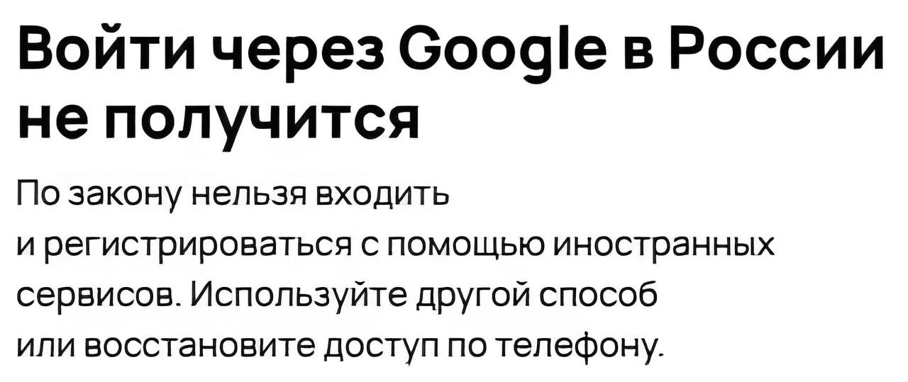 Запрет на авторизацию через Gmail вступил в силу — СМИ

Некоторые российские сервисы уже показывают 