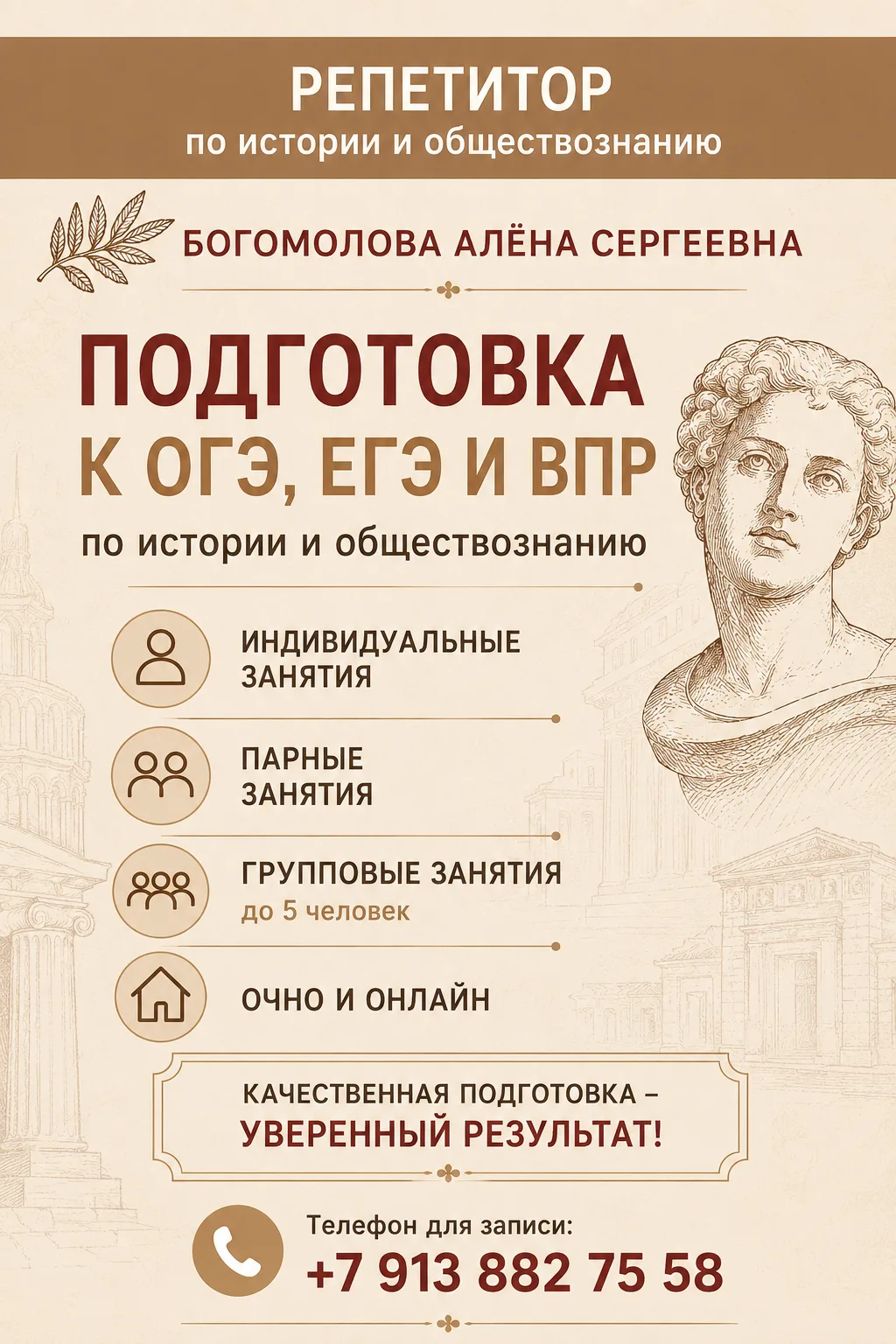 📚 Открыт набор на новый учебный год!