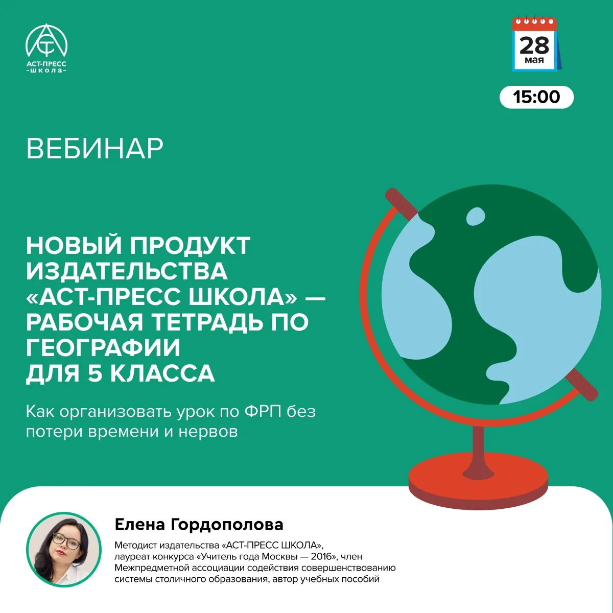 🌍 Друзья, в этот четверг у нас особенный день — сразу два важных события!