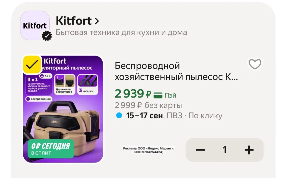 Скорее берем по отличной цене❗️