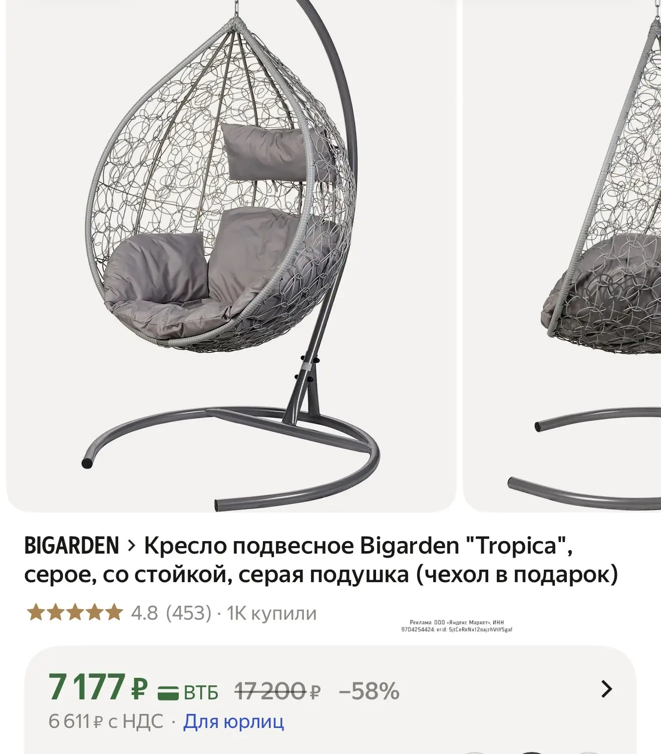 Шик предложение на кресло👍 Как у нас на даче