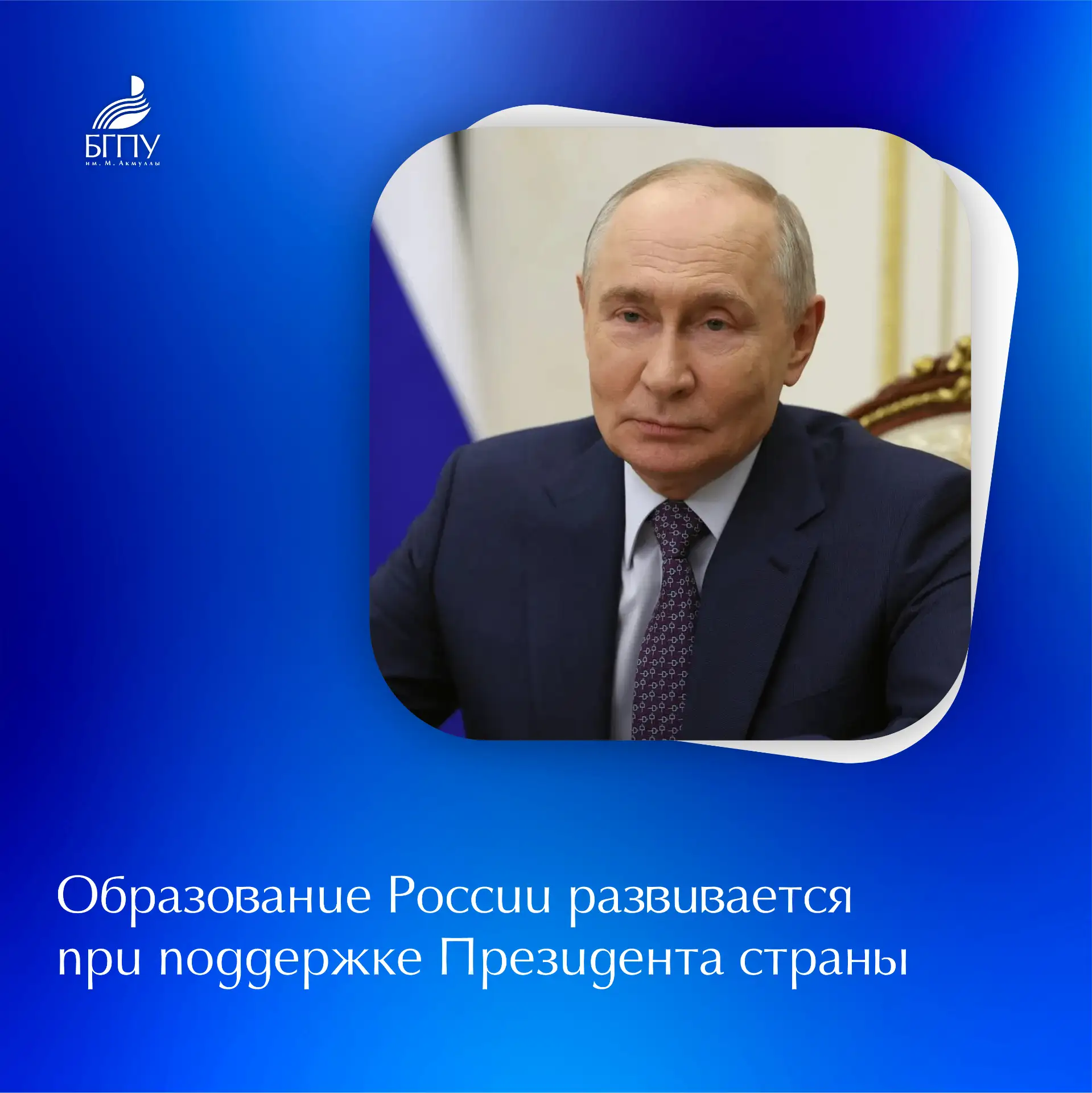 🇷🇺 Сегодня свой день рождения отмечает лидер нашего государства Владимир Владимирович...