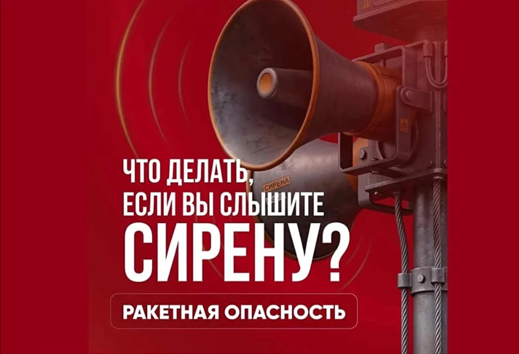 РАКЕТНАЯ ОПАСНОСТЬ В ВОЛОГОДСКОЙ ОБЛАСТИ ⚠️