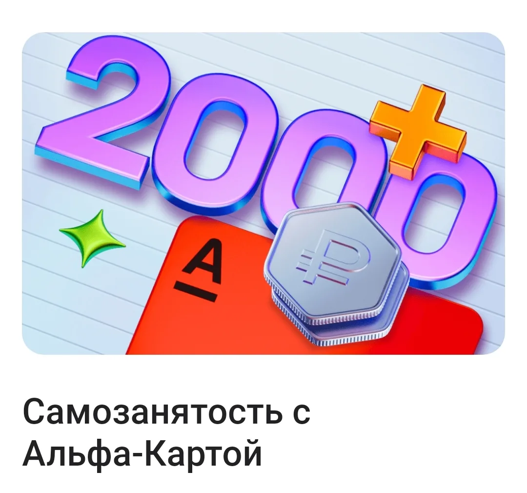 Тебе нужна 1000₽❓ Ты можешь получить её на свою карту! 💵