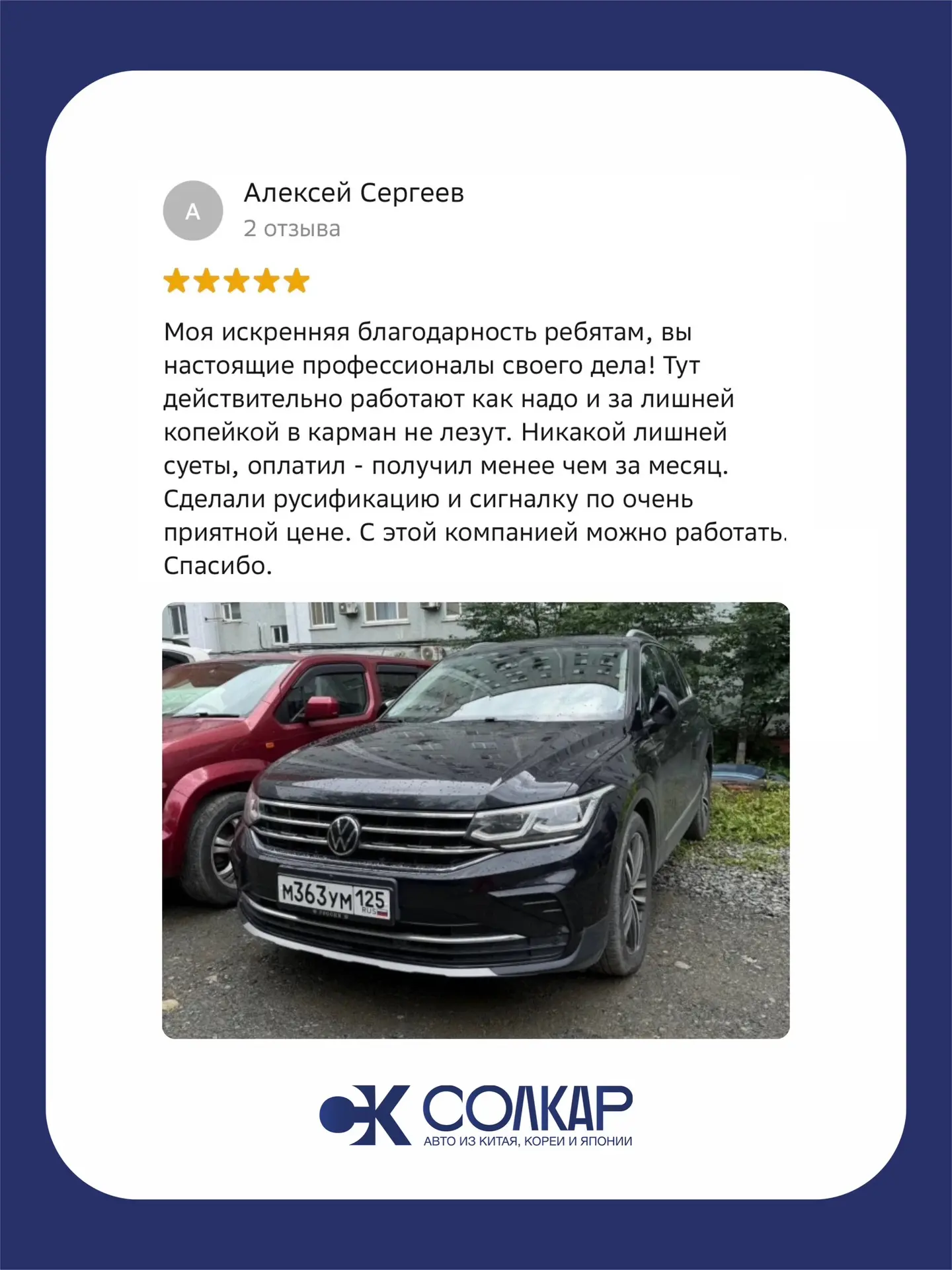 💙 Получаем ваши отзывы и радуемся всей командой — спасибо, что доверяете такой ответст...