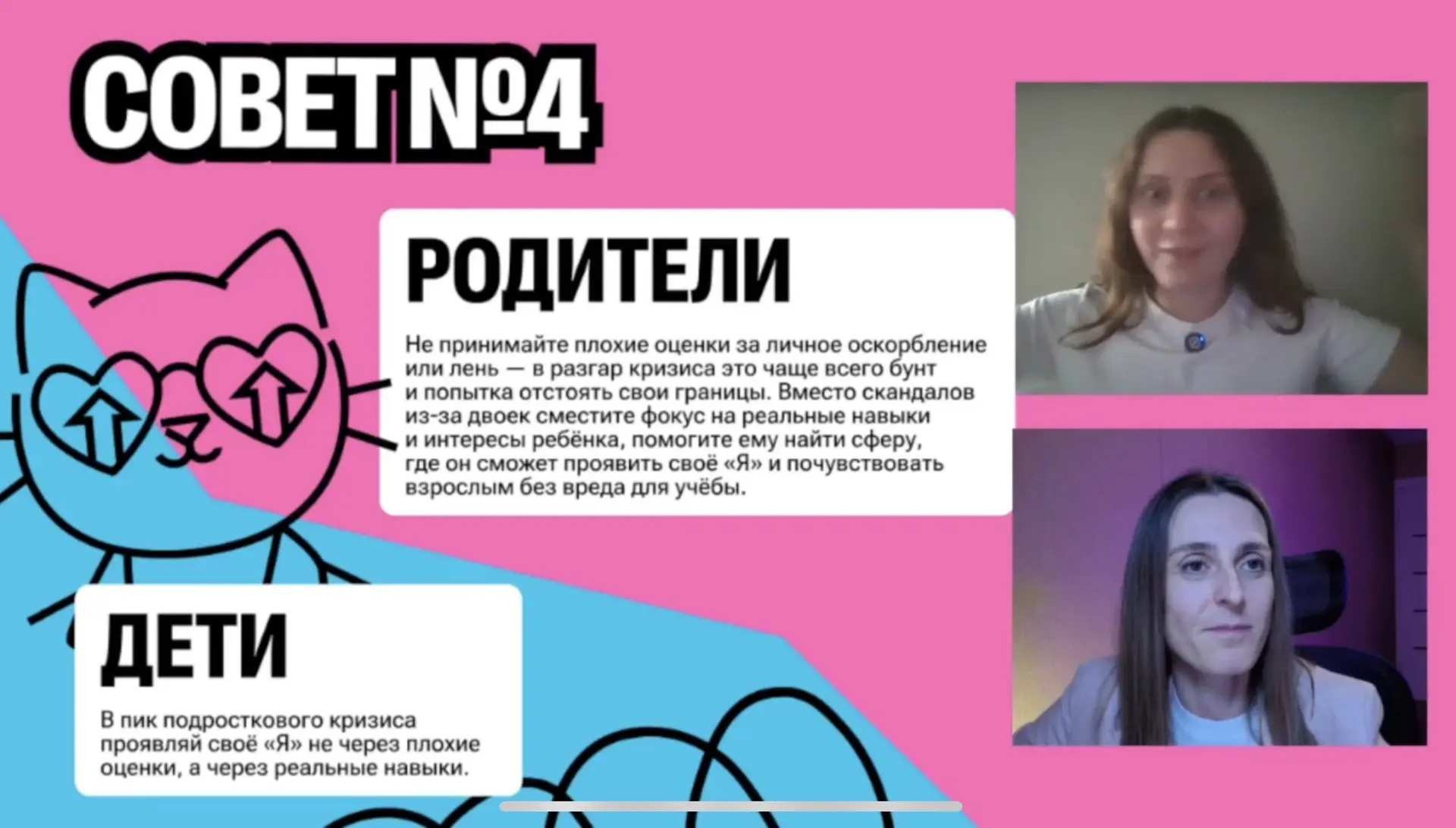 ЗАПИСЬ ВЕБИНАРА 📹
