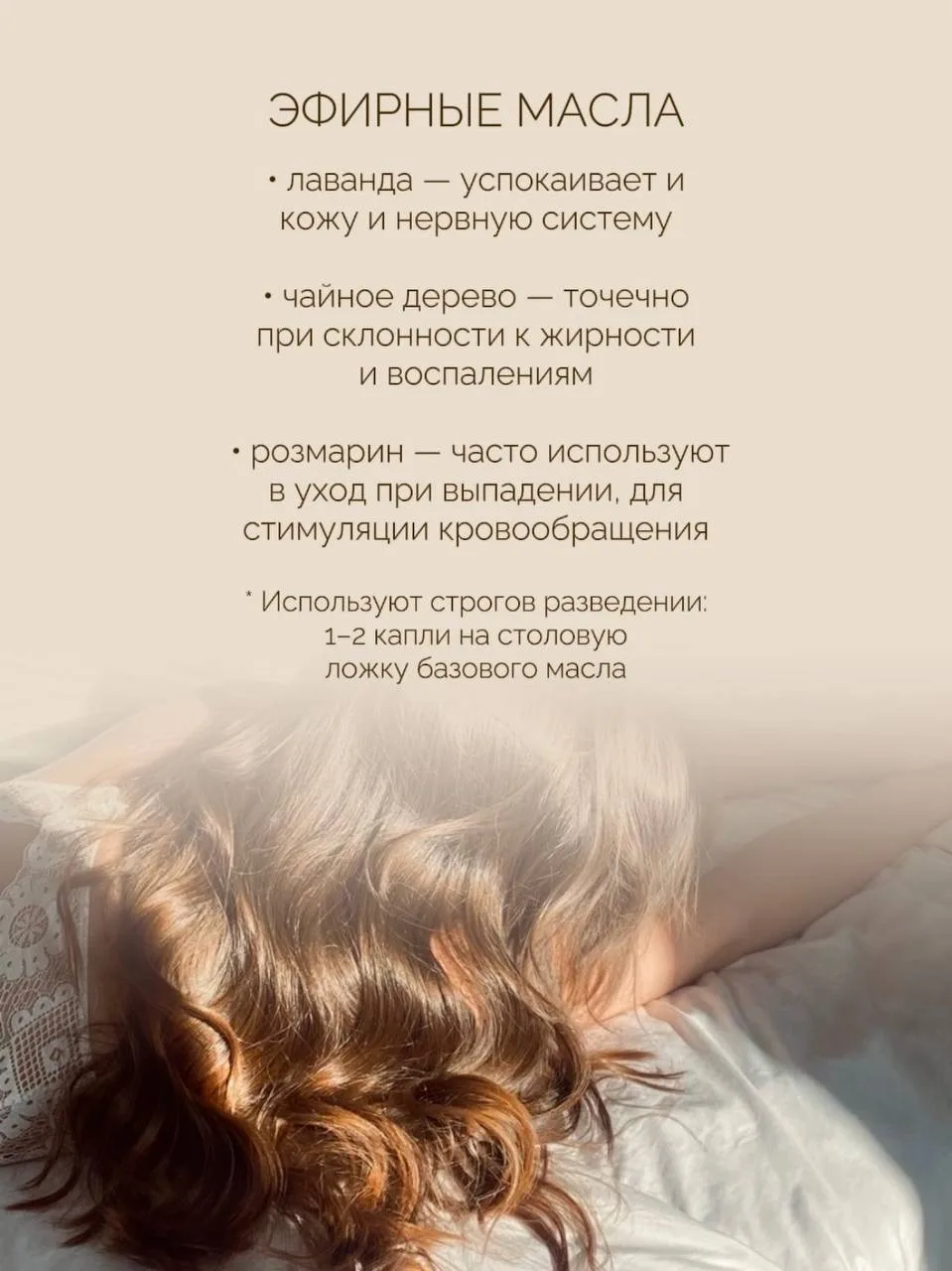 МАССАЖ ГОЛОВЫ ДЛЯ РОСТА ВОЛОС: ЭТО РЕАЛЬНО РАБОТАЕТ? ✨    Массаж кожи головы — это не магия, а прост