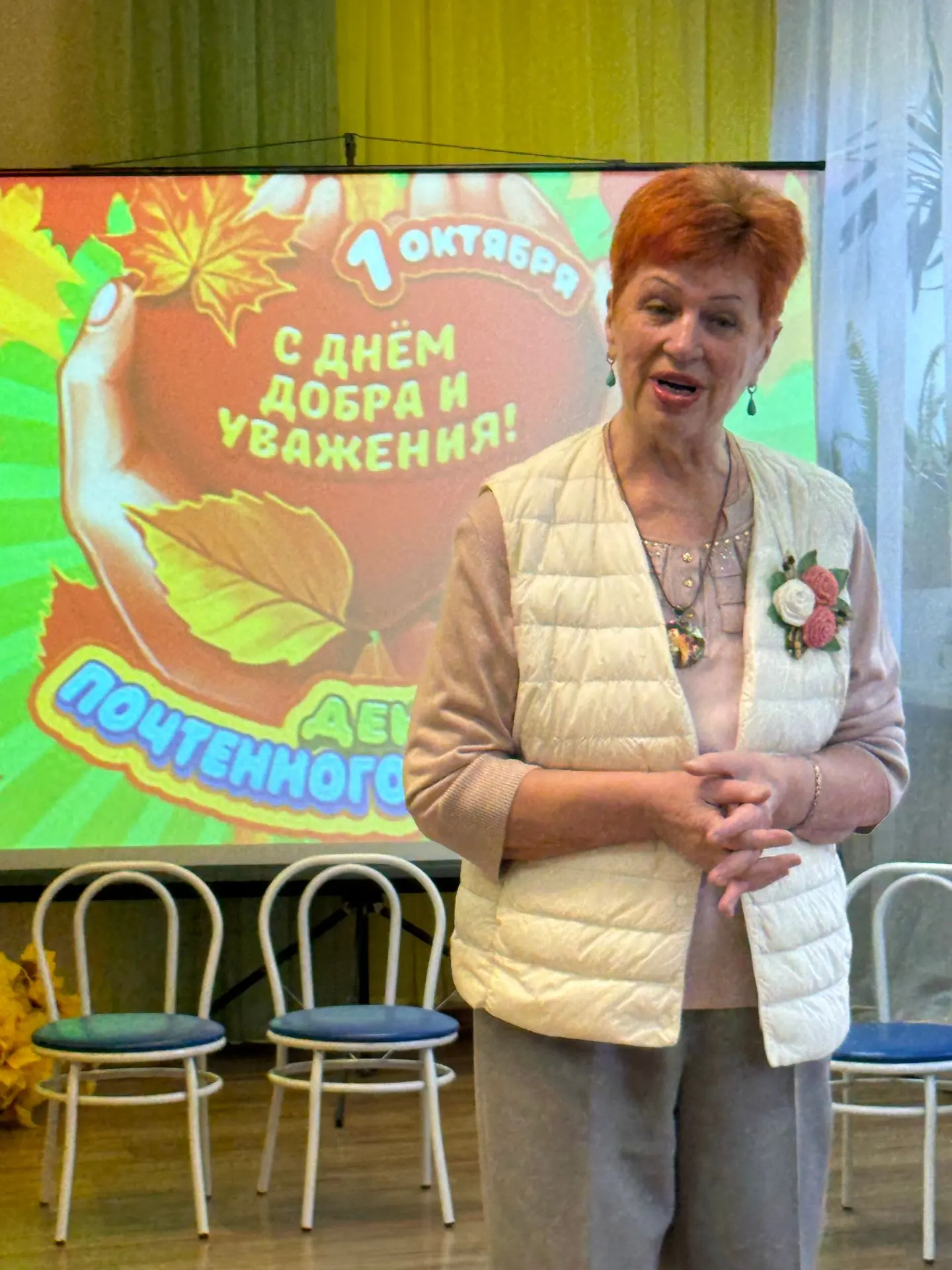🍁День добра и уважения🍁