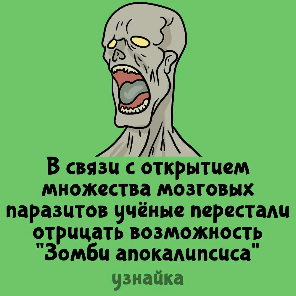 Что нам теперь, бояться?🤯
