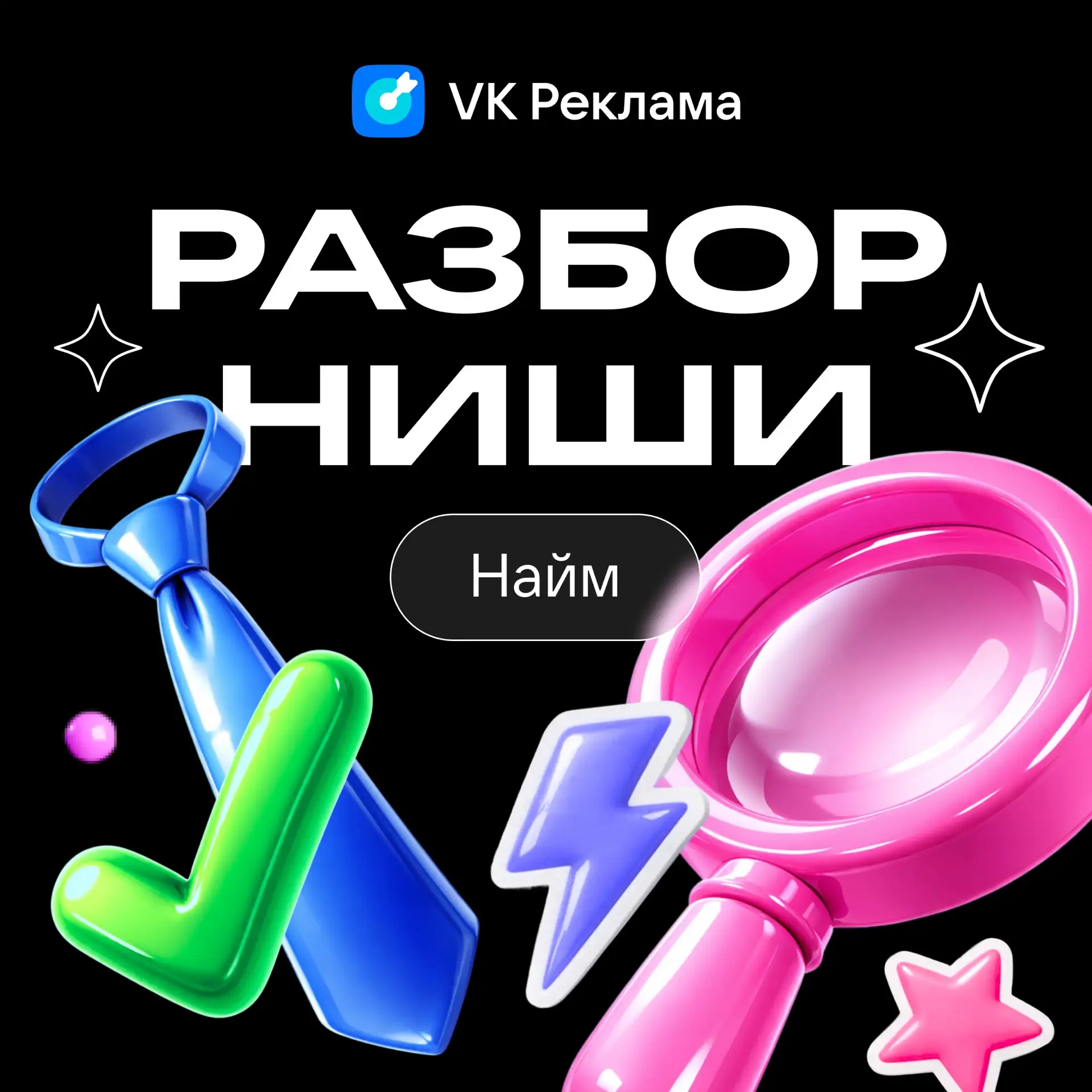 Что сложнее: найти работу или идеального кандидата? 👔  Да, обе эти задачи идут «под звездочкой», осо