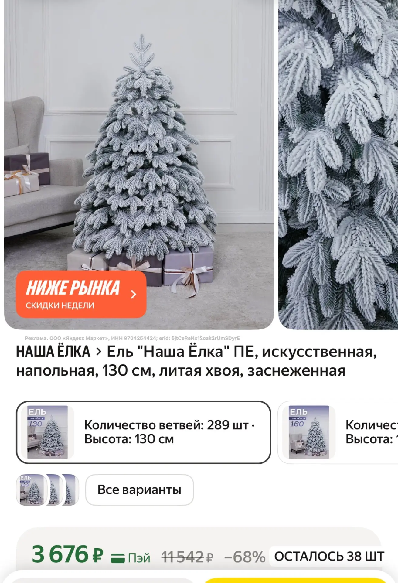 https://market.yandex.ru/cc/BFiimo?erid=5jtCeReNx12oak2rUmSDyrE