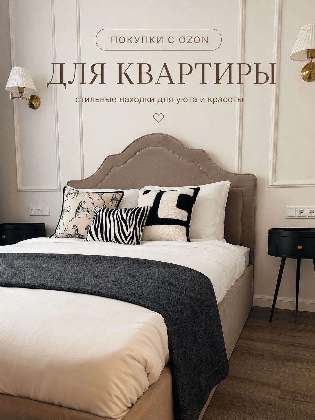 Эстетика 🤍