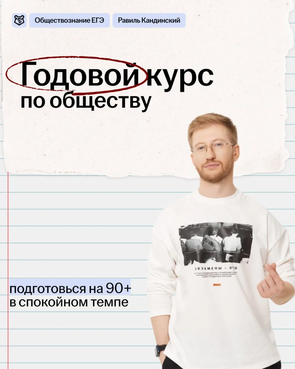не подумали о ЕГЭ в мае 2026 — потеряли баллы в мае 2027, т.к. ЕГЭ по обществу не отменяют! 

😈 сей