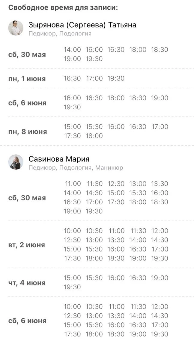 Запись по ссылке mst.link/pronogi или через сообщения по номеру +7 909 543 9350