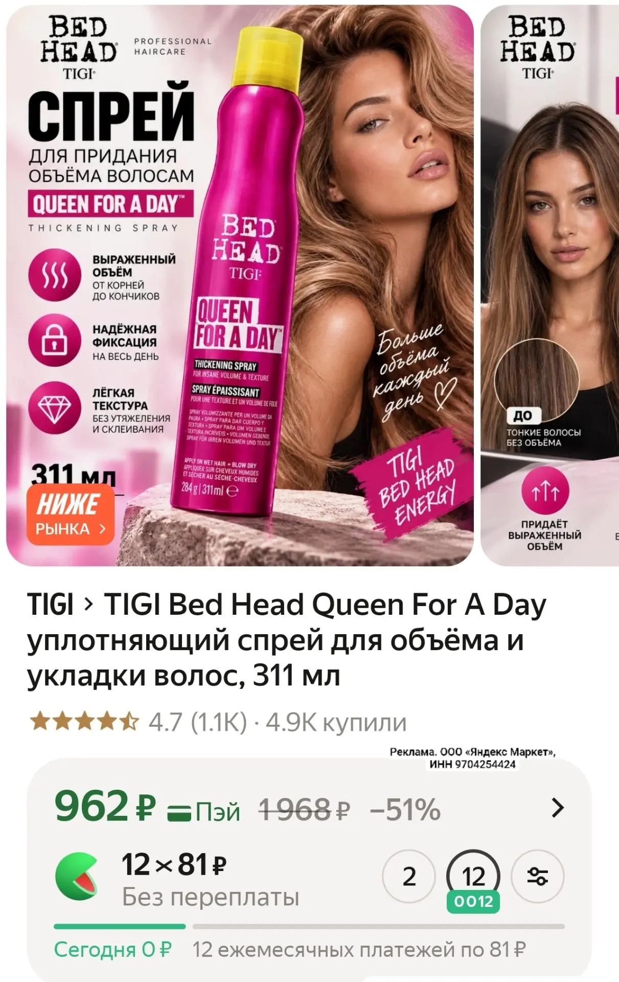 Снизилась цена