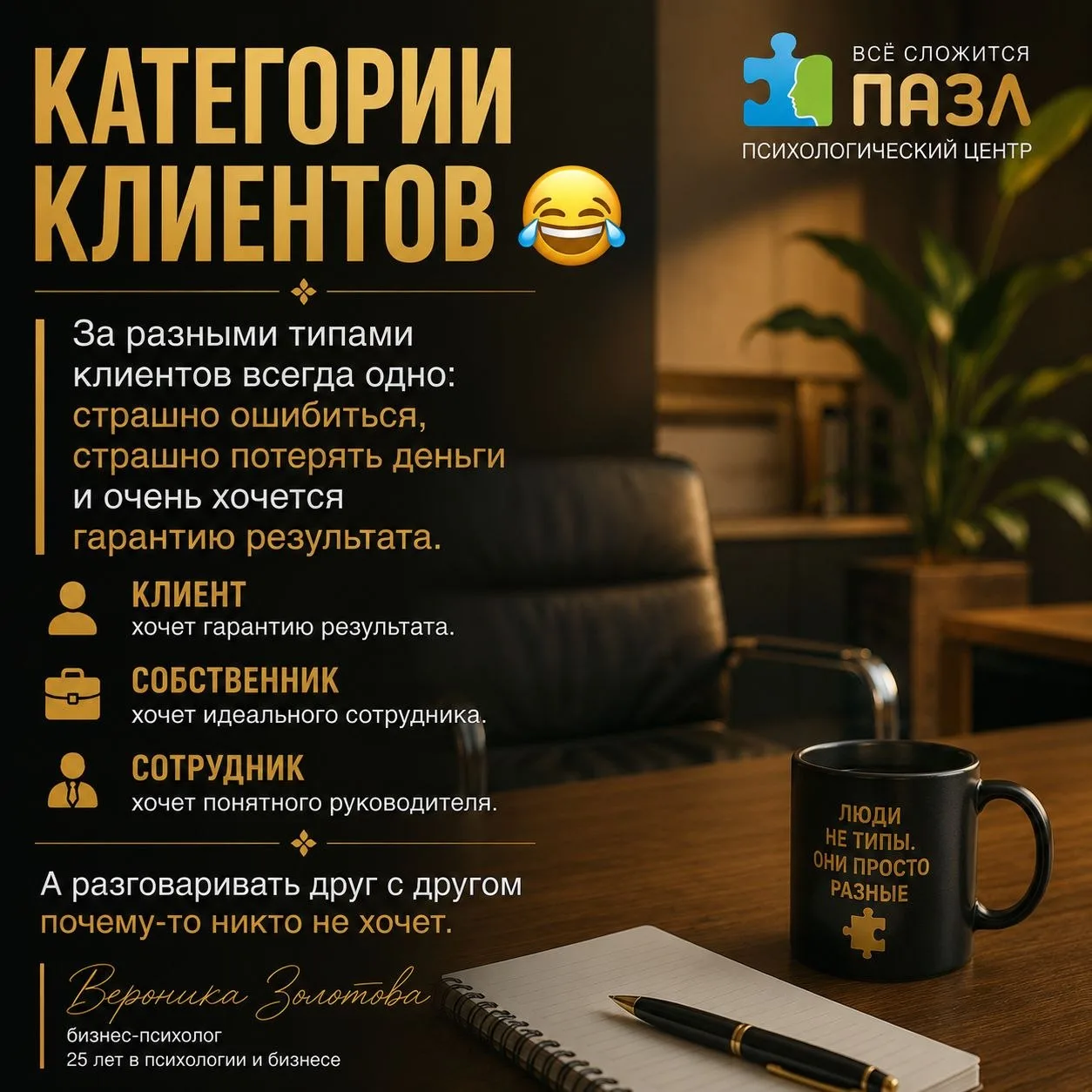 Категории клиентов 😂