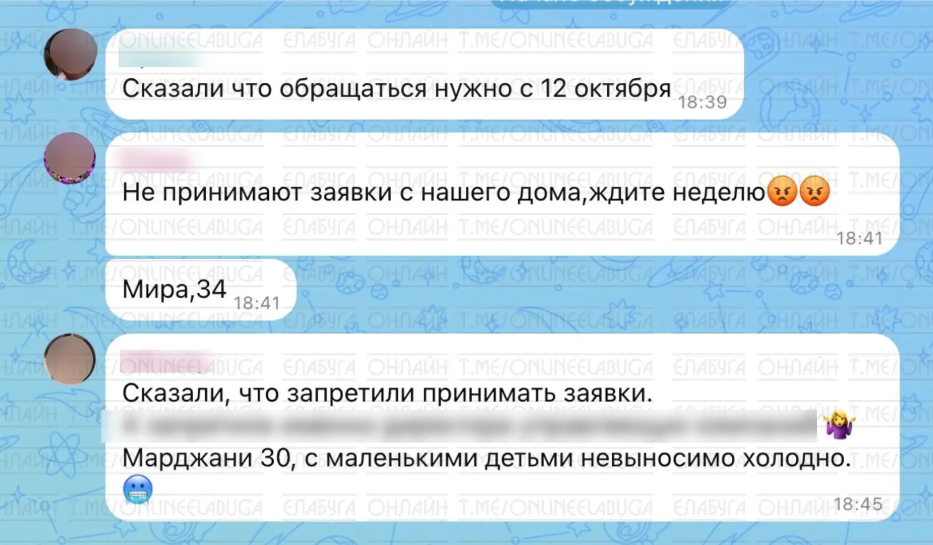 "Не принимают заявки": наши подписчики просят администрацию помочь решить вопросы с ото...