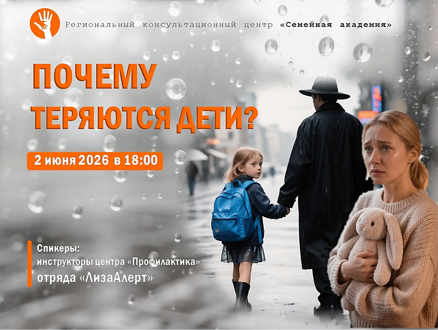 🧑«Дети тонут не в шторм — дети тонут в тихой воде, когда родители на минуту отвернулись.