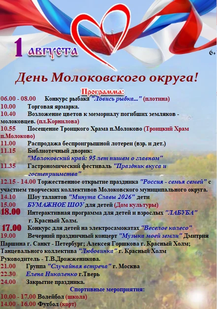 Уважаемые жители и гости нашего округа! У нас небольшие корректировки в расписании меро...