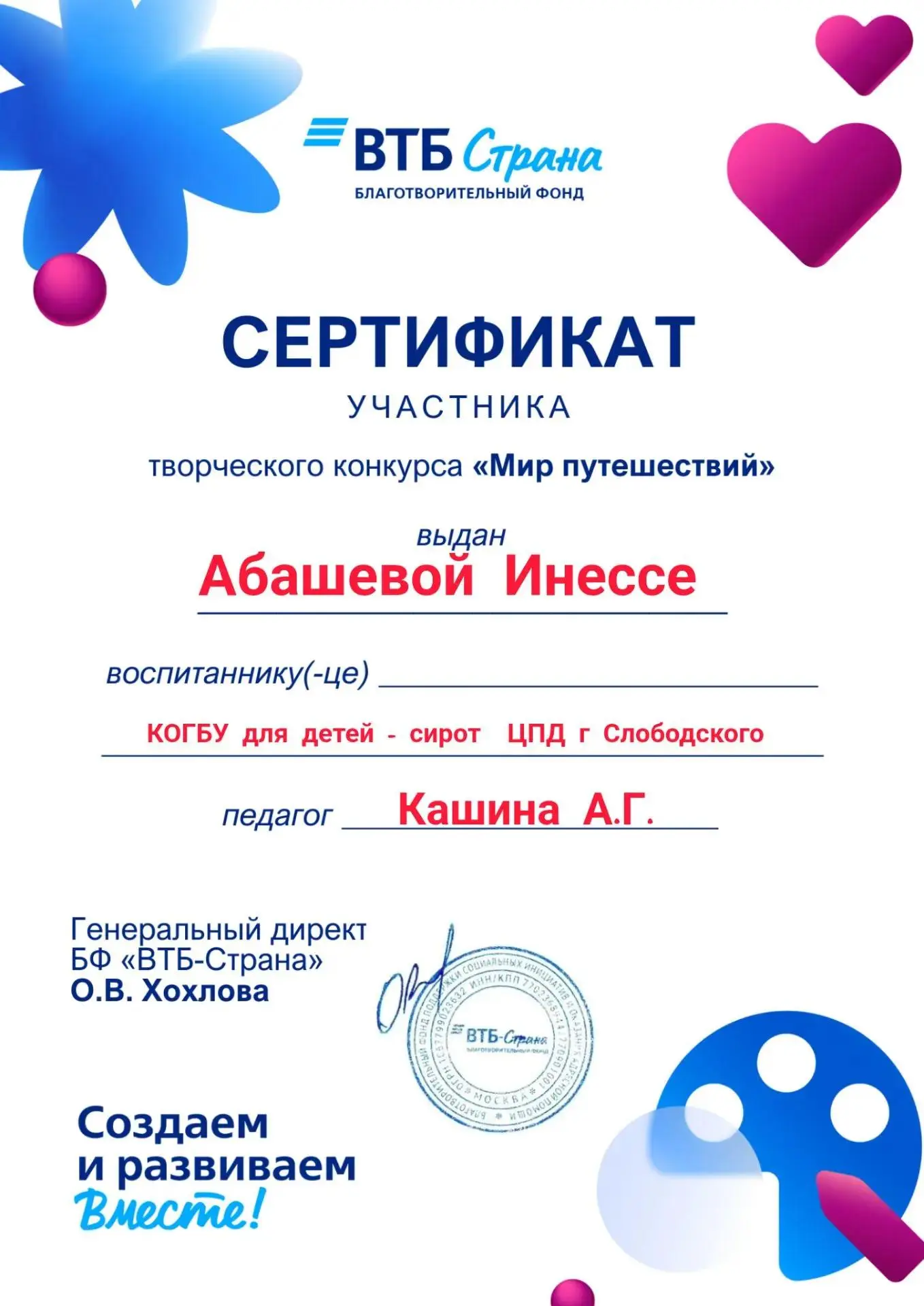 🎉 Поздравляем Инессу с маленькой, но такой значимой победой! 🎉
В июне наша Инесса приняла участие 