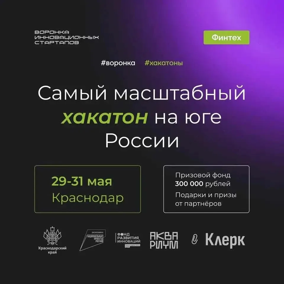 🚀 48 часов, чтобы перевернуть мир финтеха: зовём студентов АГПУ на хакатон!  Ничего не планируйте на