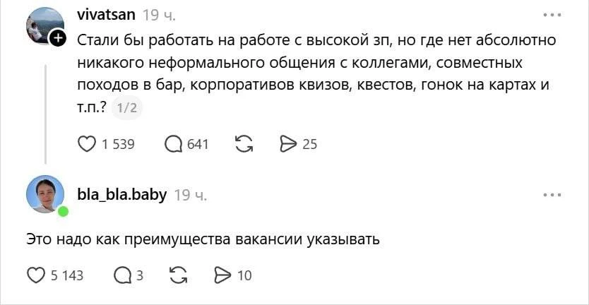 Можно ещё и на дни рождения коллег не скидываться 😂