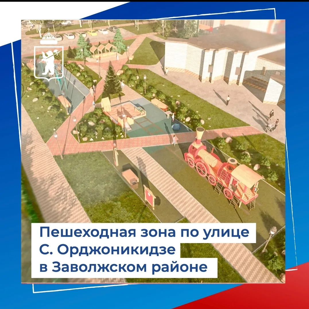 Приглашаем стать активными участниками голосования  🌳 Какие территории могут быть благоустроены в сл
