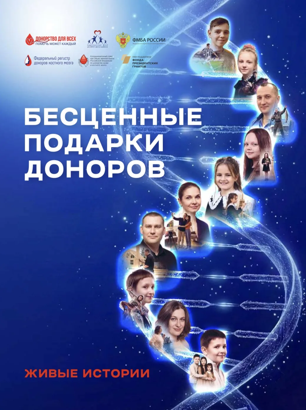 🩸Что на самом деле стоит за донорством костного мозга?