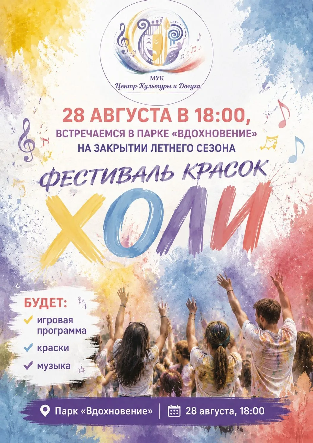 Лето почти закончилось, но мы не дадим ему уйти тихо 🫶