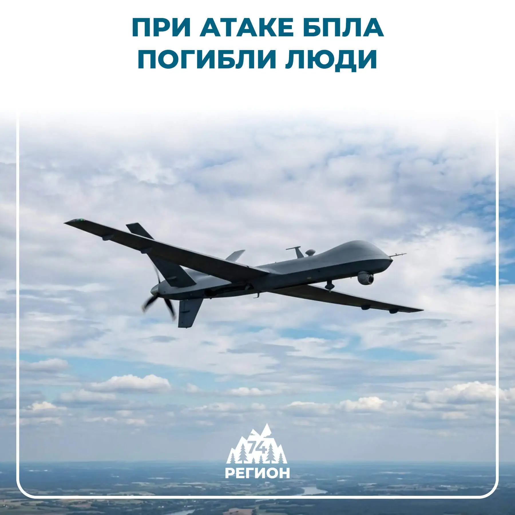 ⚠️  При атаке БПЛА на Тулу погибло три человека и пострадал годовалый ребенок

В Тульской области тр
