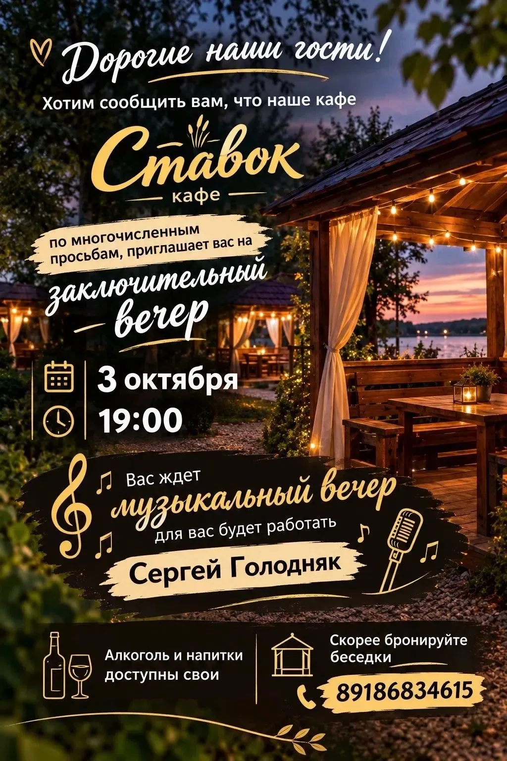 ✨ Дорогие наши гости! ✨
