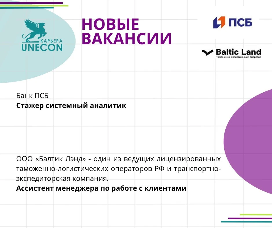 Сегодня в дайджесте:

⚡Стажер системный аналитик в банковской сфере. Кроме бесценного опыта ты получ