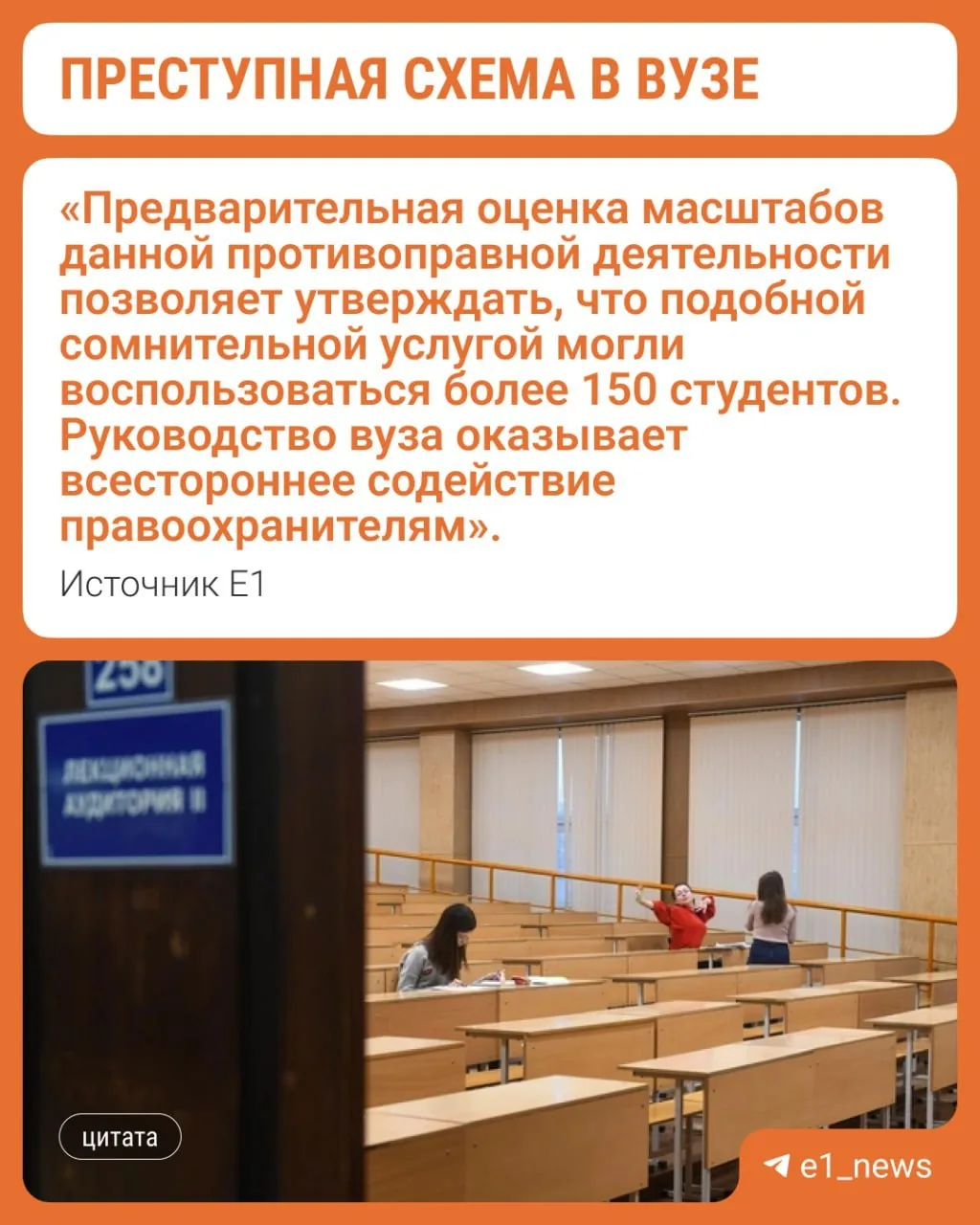 Закрывали долги по учебе за взятки 🤨  В одном из вузов Екатеринбурга раскрыли преступную схему, кото