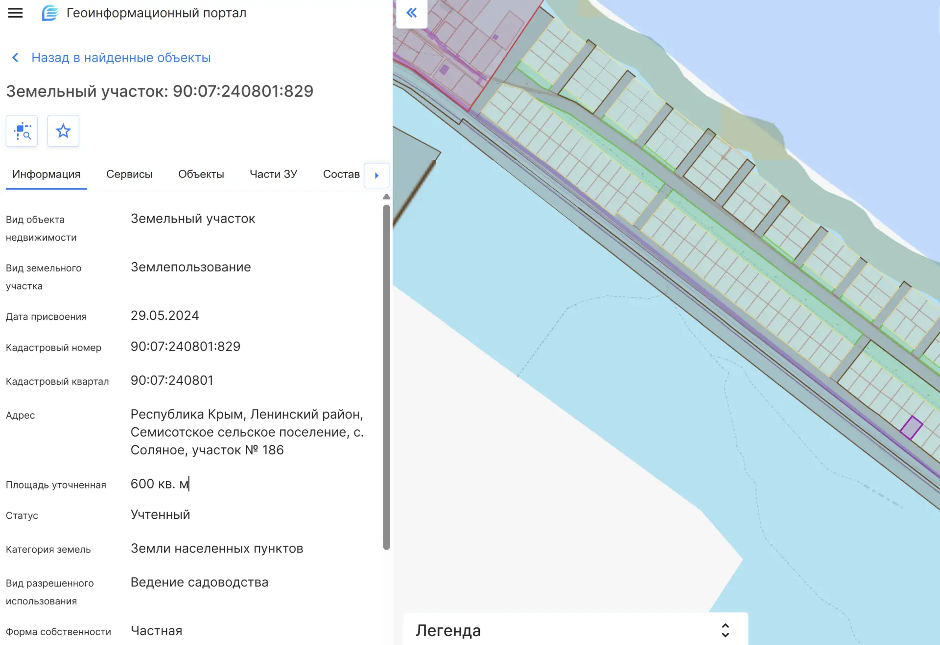 В продаже участки 6 соток в Крыму под строительство дома с ВРИ Ведение садоводства. Стоимость 1,5 мл