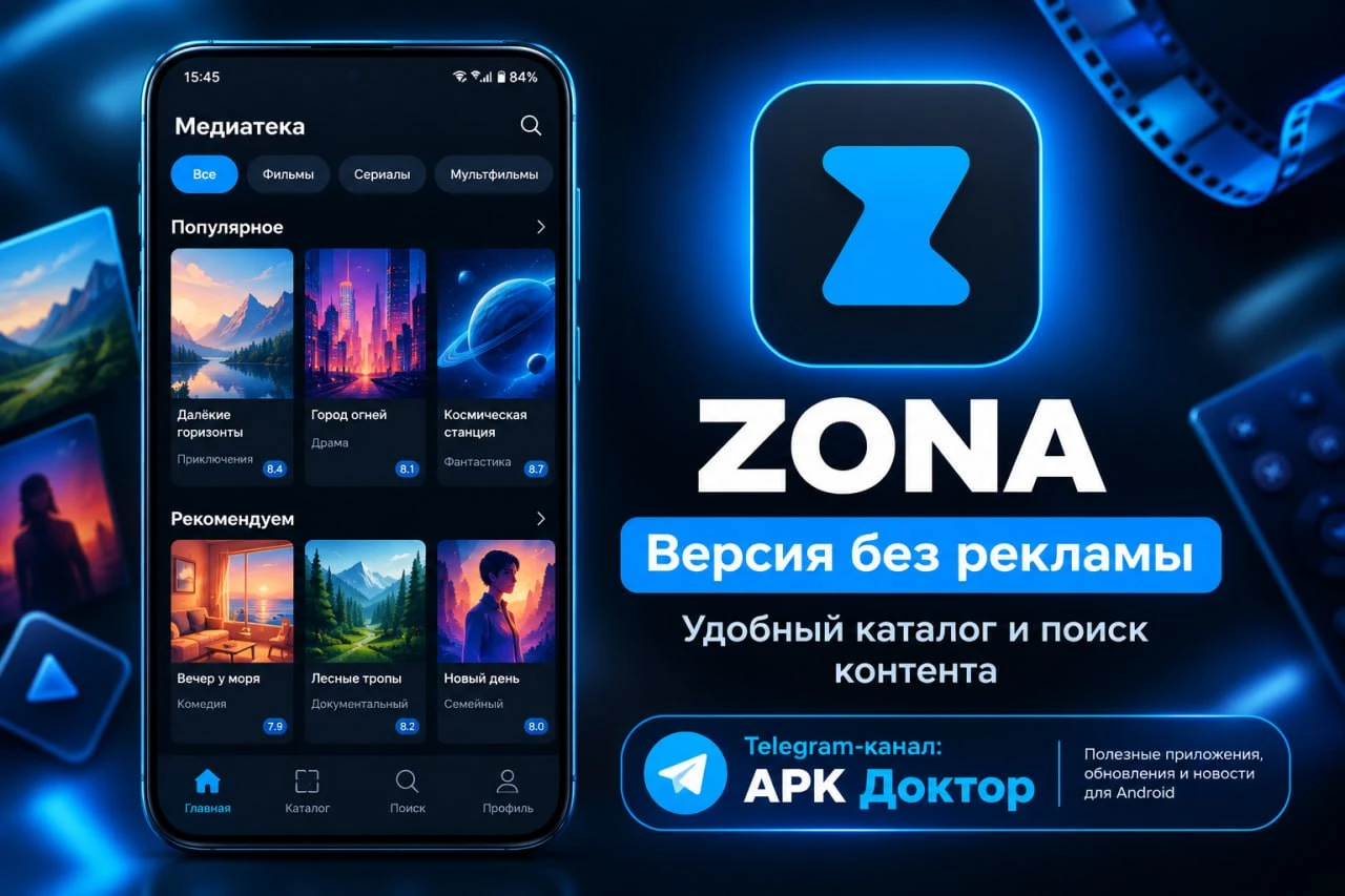 FreeZona - забудьте про бесконечные ролики и ограничения - теперь просто включаете и см...
