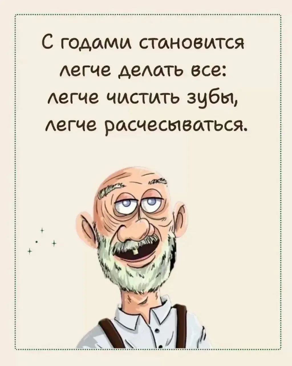 Пенсионеры онлайн ✅