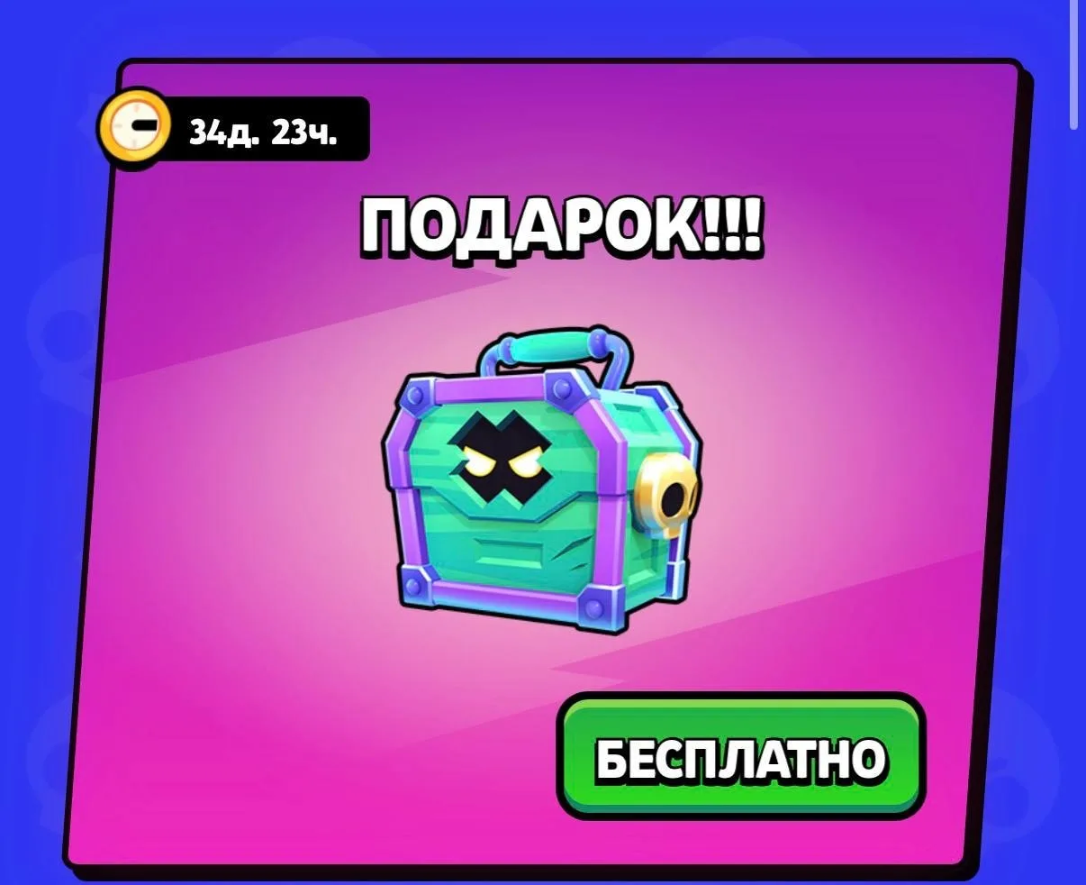 ⚰️ Бесплатный гробоящик в Brawl Stars