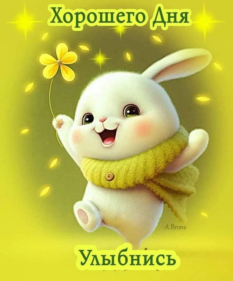 КРАСИВЫЕ ОТКРЫТКИ ТУТ💖