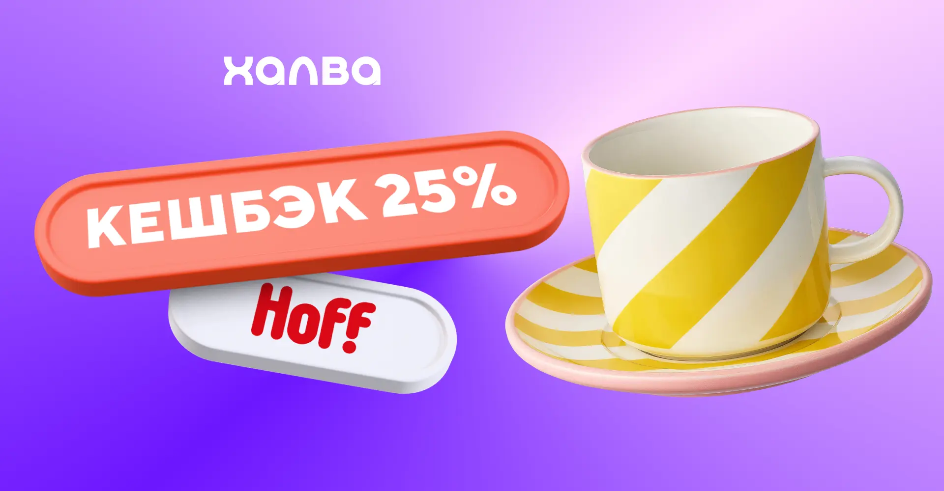 Полосатые пледы, яркие махровые полотенца и посуда в морском стиле — это коллекция «Сол...