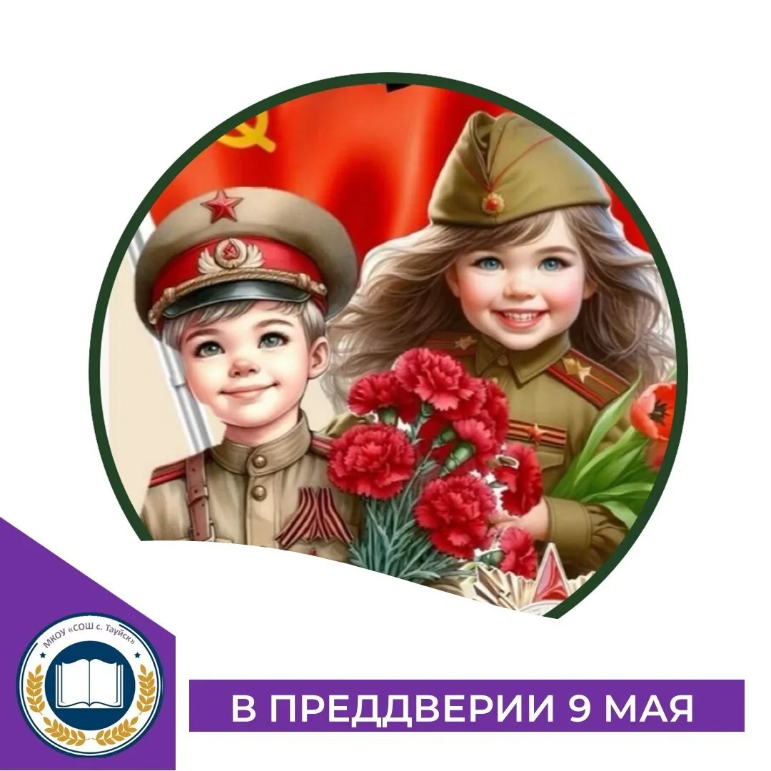 В преддверии 9 Мая наши маленькие воспитанники с большим трепетом готовятся к празднику!