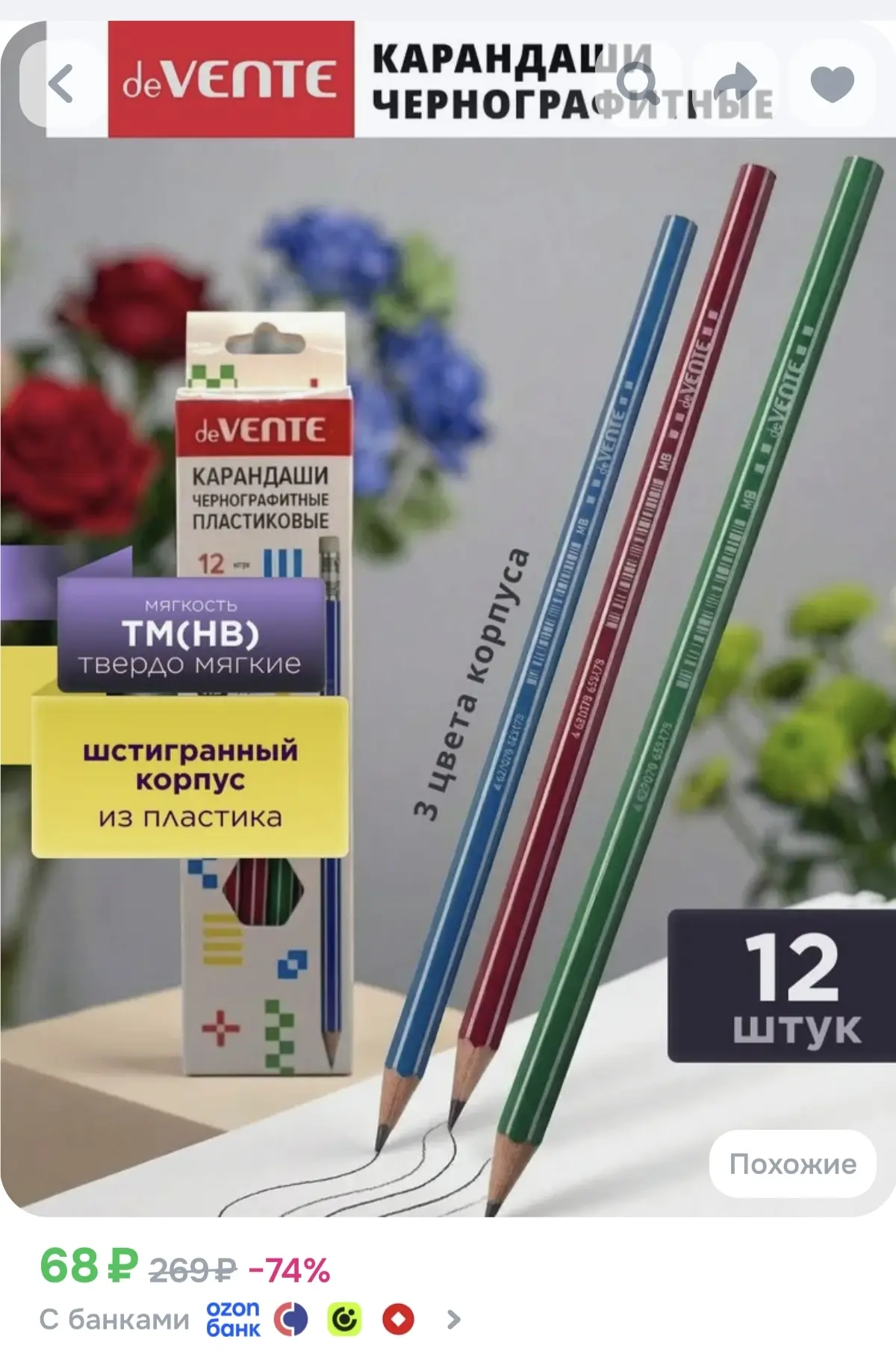 Подборка рандомных товаров