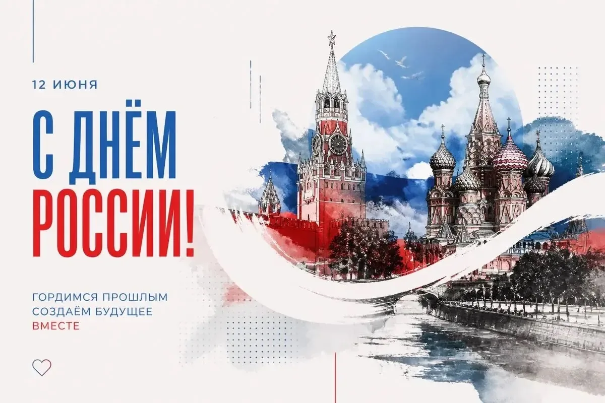 🇷🇺 Дорогие жители Урупского района!