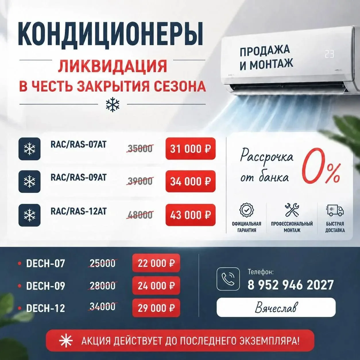 Реклама ИП Полетаев Вячеслав Евгеньевич ИНН 541012372205 Erid: 2Vtzqvo5CWf