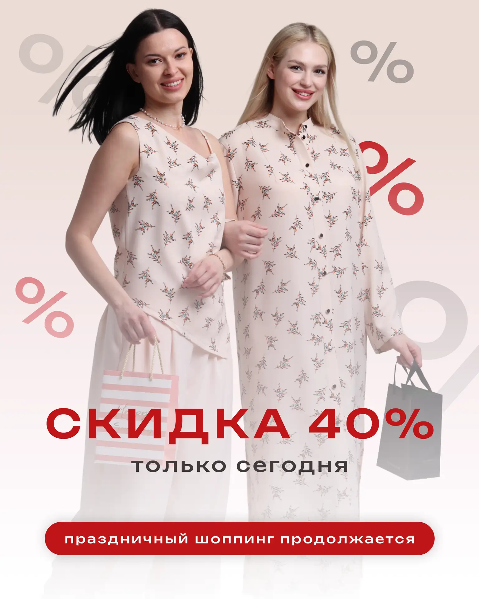 Праздничный шоппинг продолжается! 😍

Если вы не успели на вчерашний старт - без паники. Наш 14-ый д