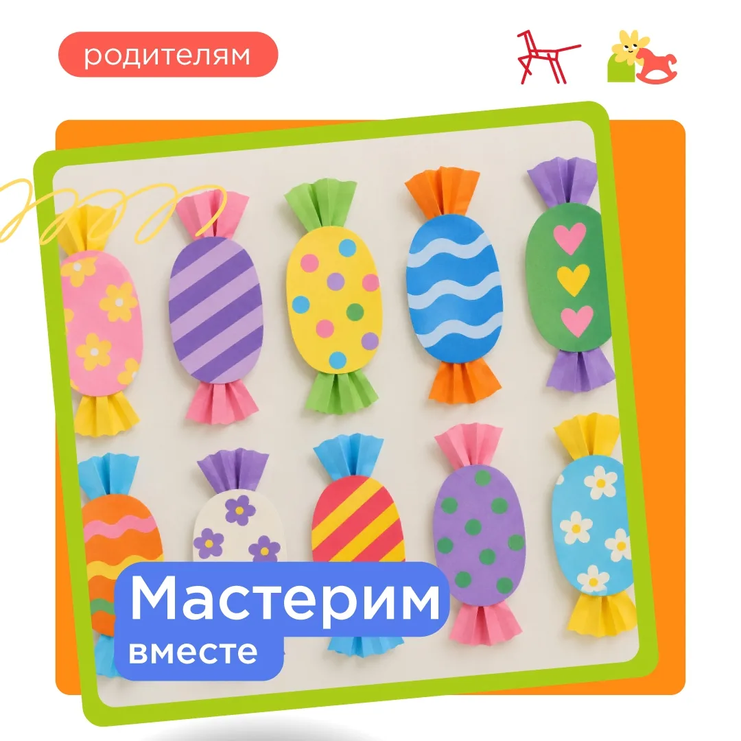 🎨 МАСТЕРИМ ВМЕСТЕ