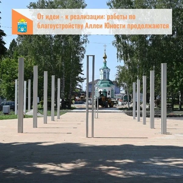 В Белове продолжается преображение аллеи на улице Юности - проекта-победителя Всероссий...