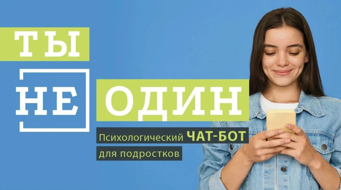 В целях оказания экстренной психологической помощи и поддержки