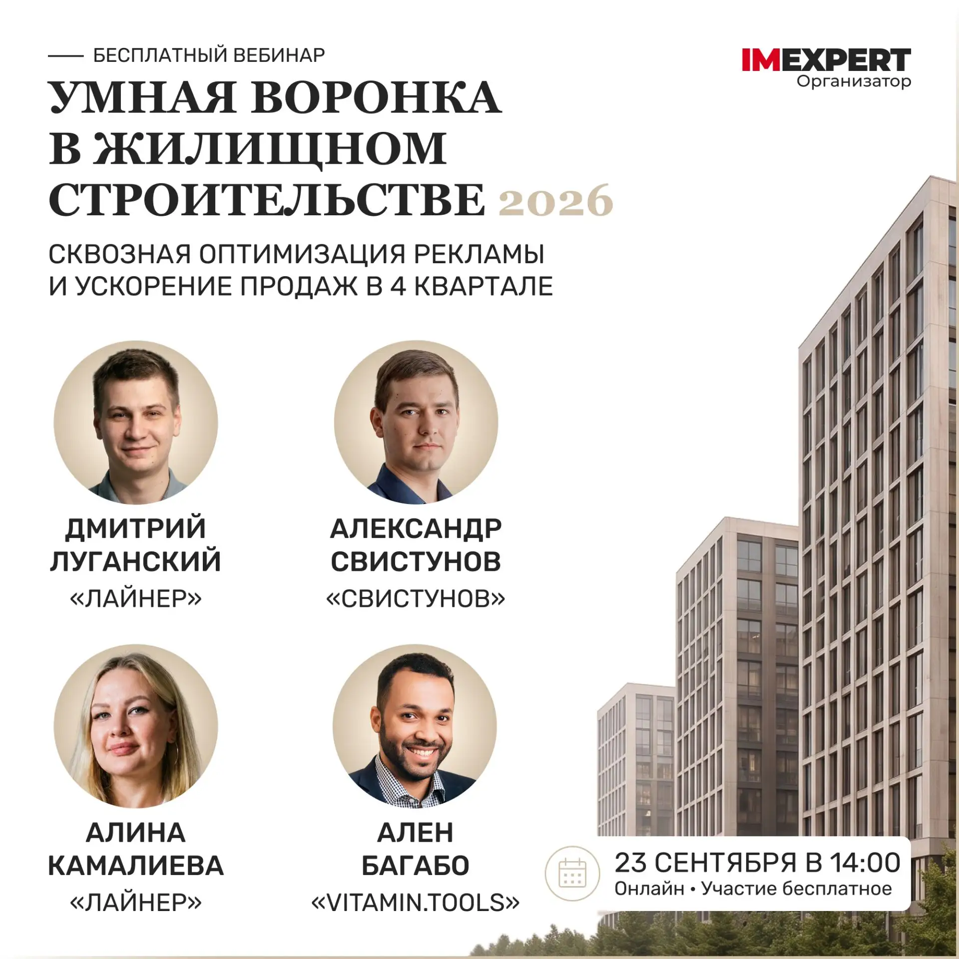 Реклама дорожает. Бюджеты сокращаются. План продаж никто не отменял.